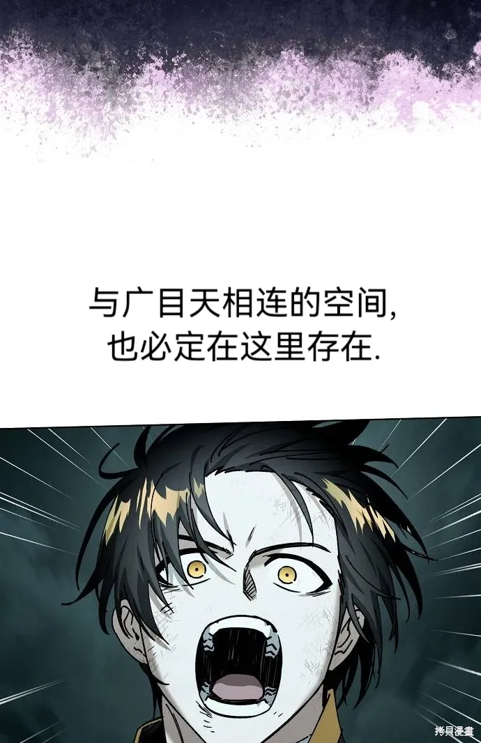 第52话 第75页