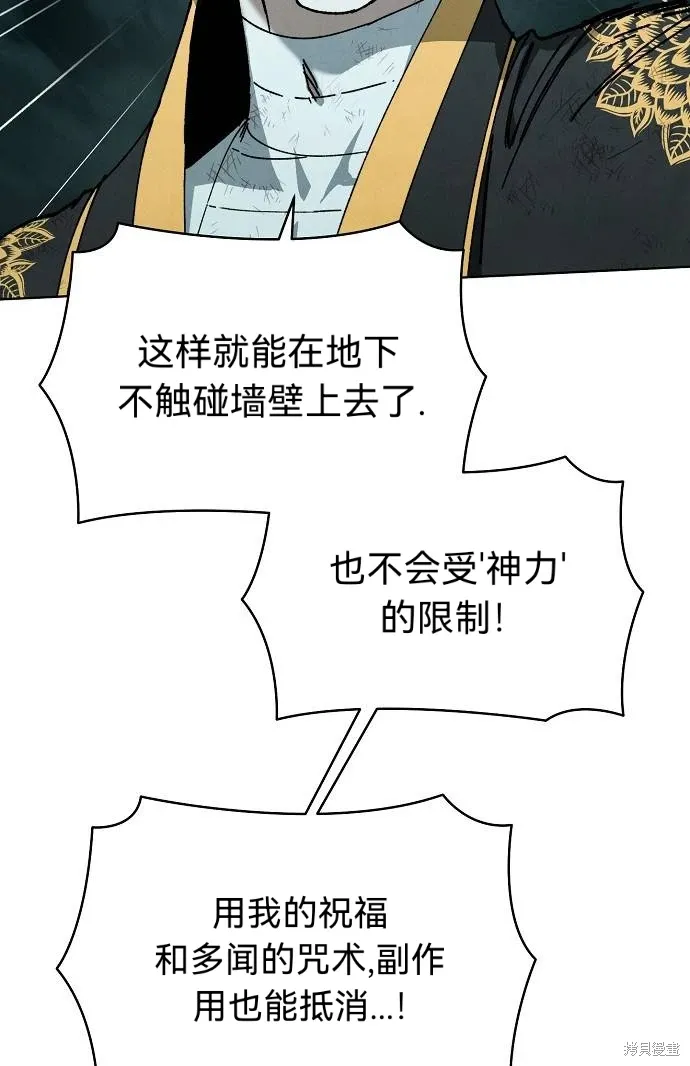 第52话 第76页