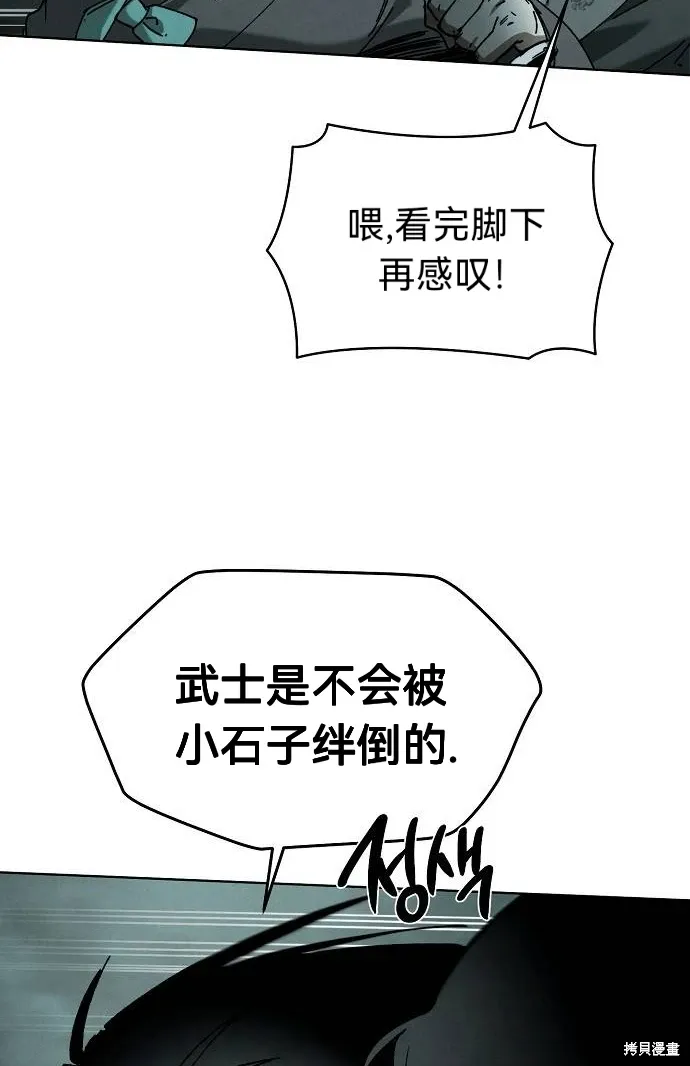 第52话 第78页