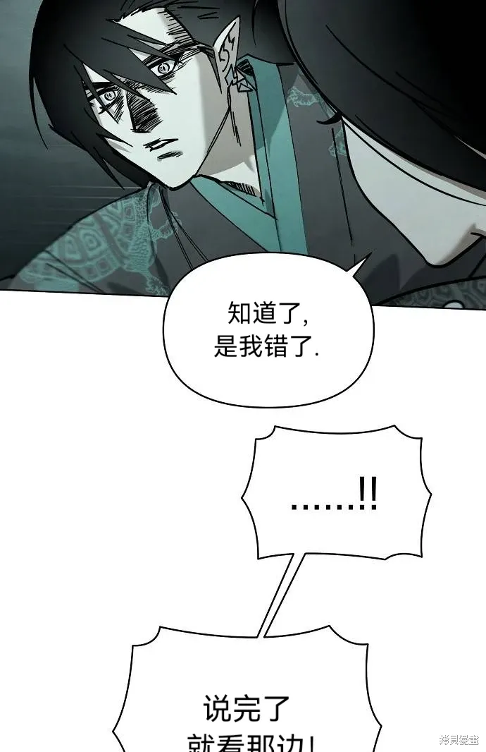 第52话 第79页