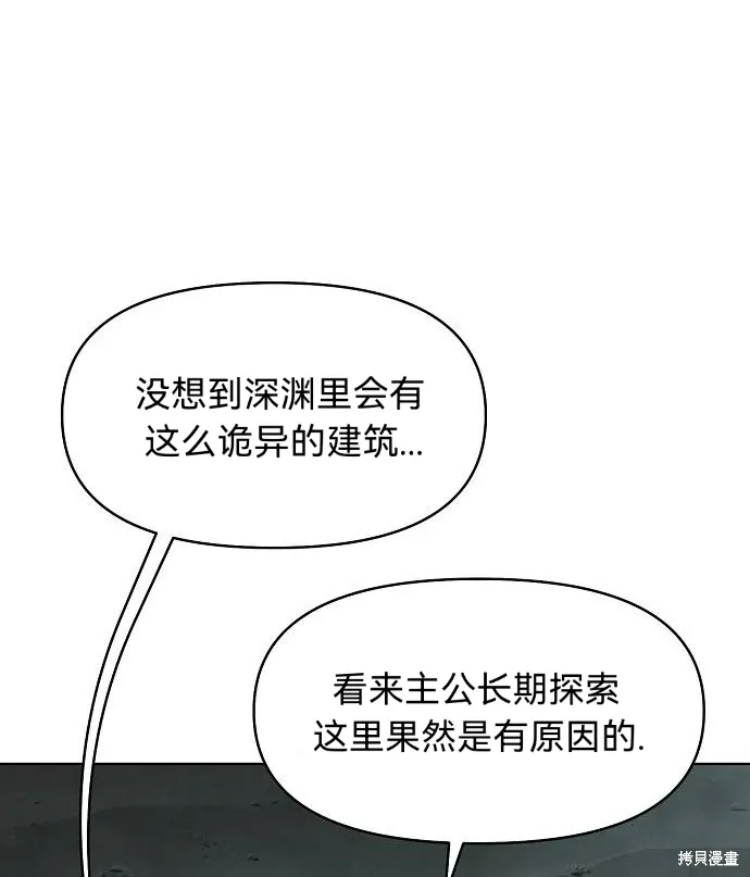 第52话 第83页
