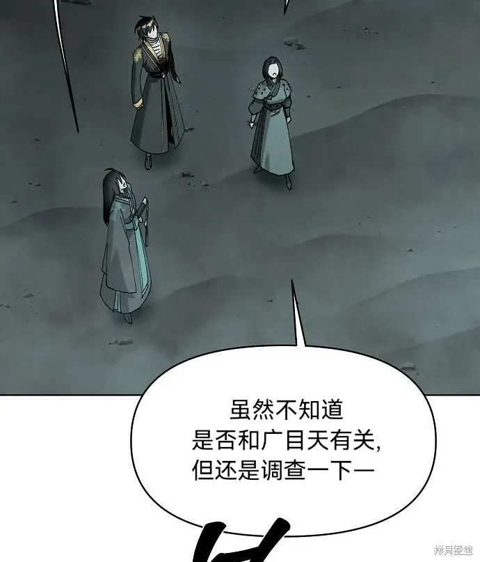 第52话 第84页