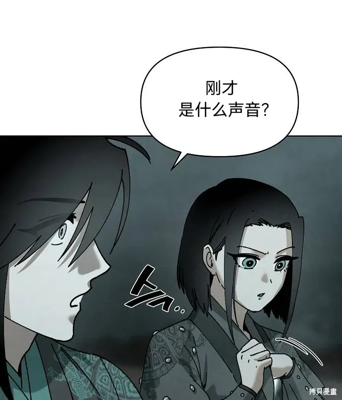 第52话 第86页