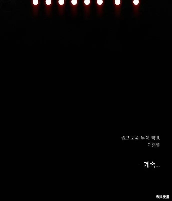 第52话 第90页