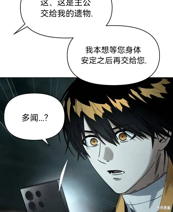 第53话 第3页