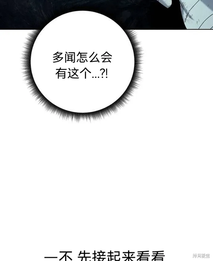第53话 第6页