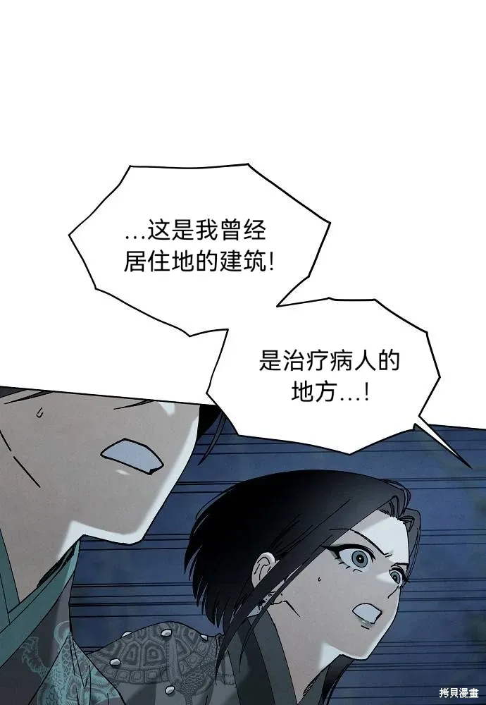 第53话 第19页
