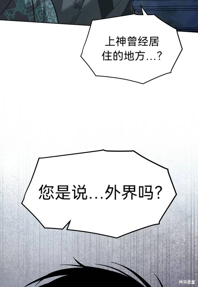 第53话 第20页