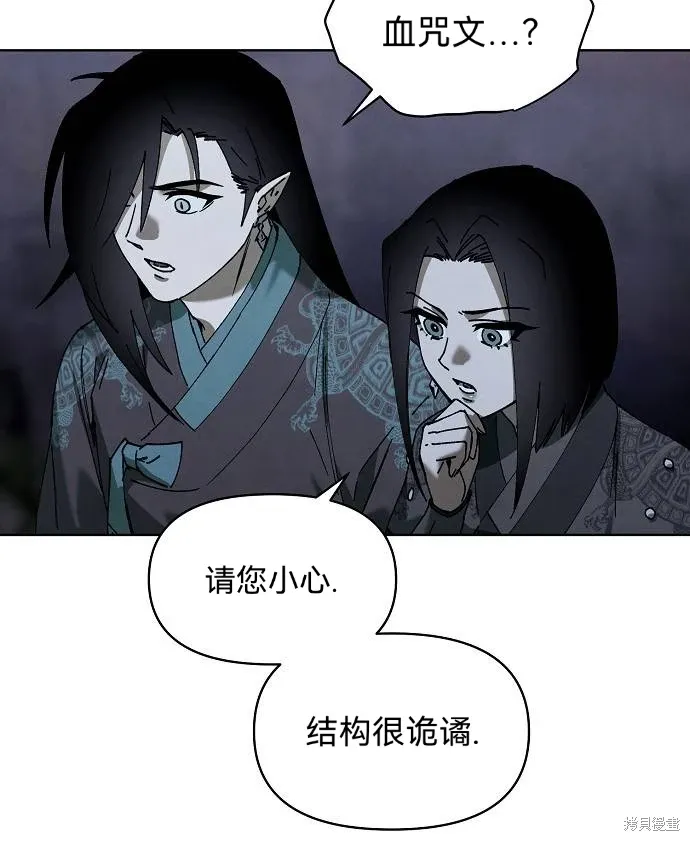 第53话 第28页