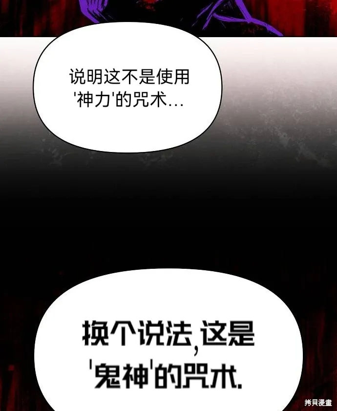 第53话 第30页
