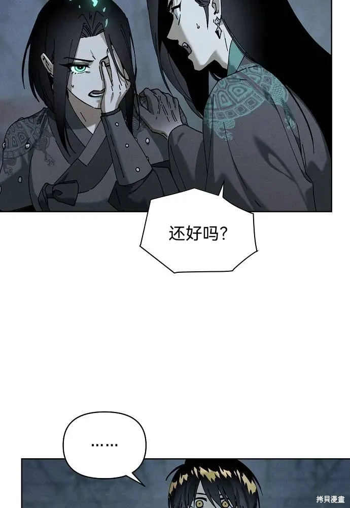 第53话 第42页