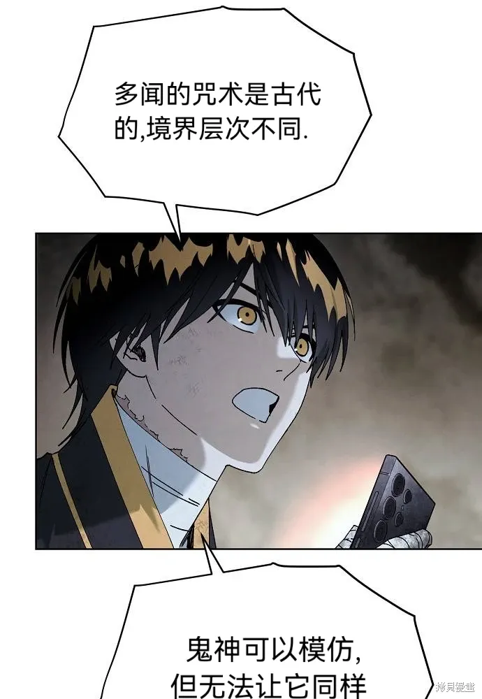 第53话 第50页