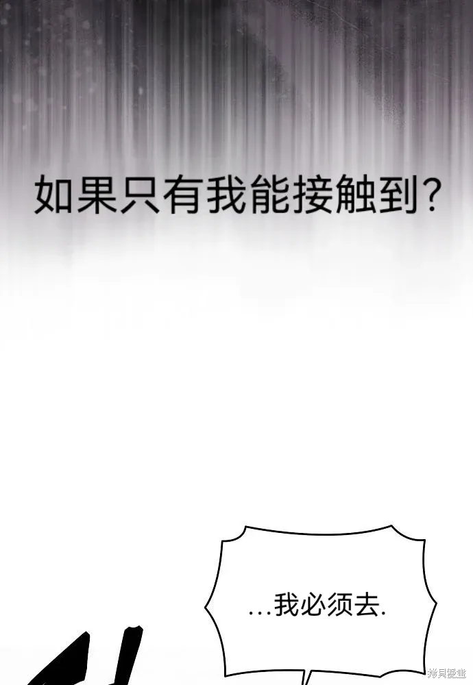 第53话 第54页