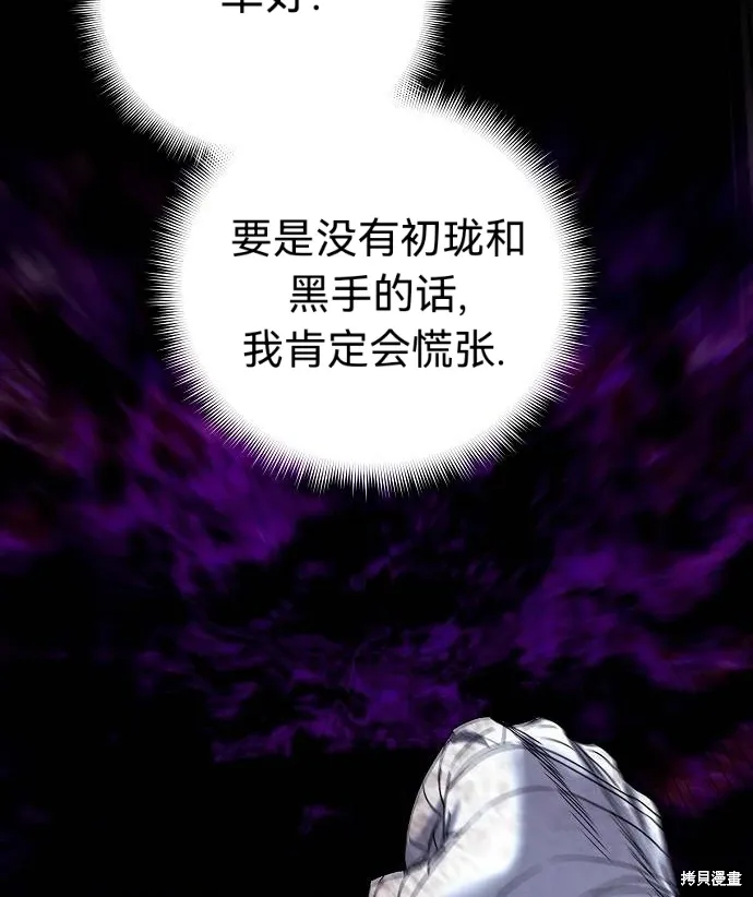 第53话 第61页