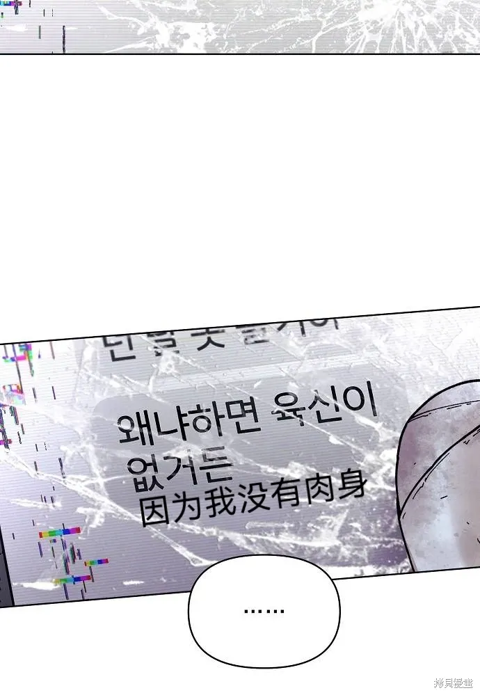 第53话 第70页