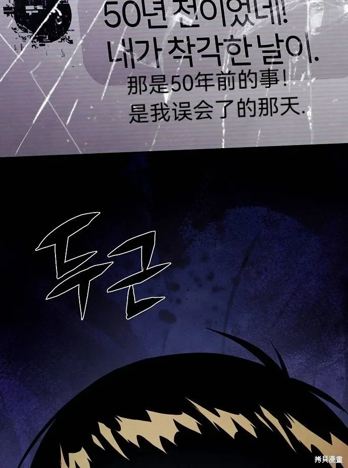 第53话 第82页