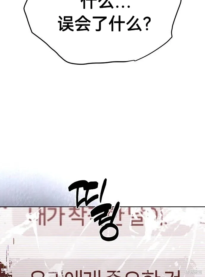 第53话 第85页