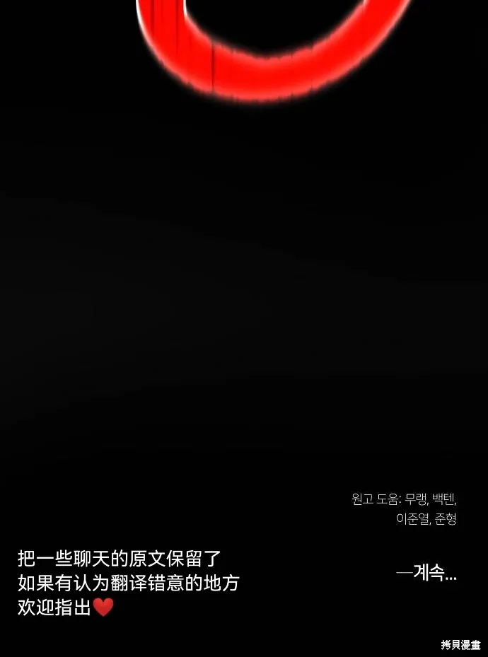 第53话 第90页