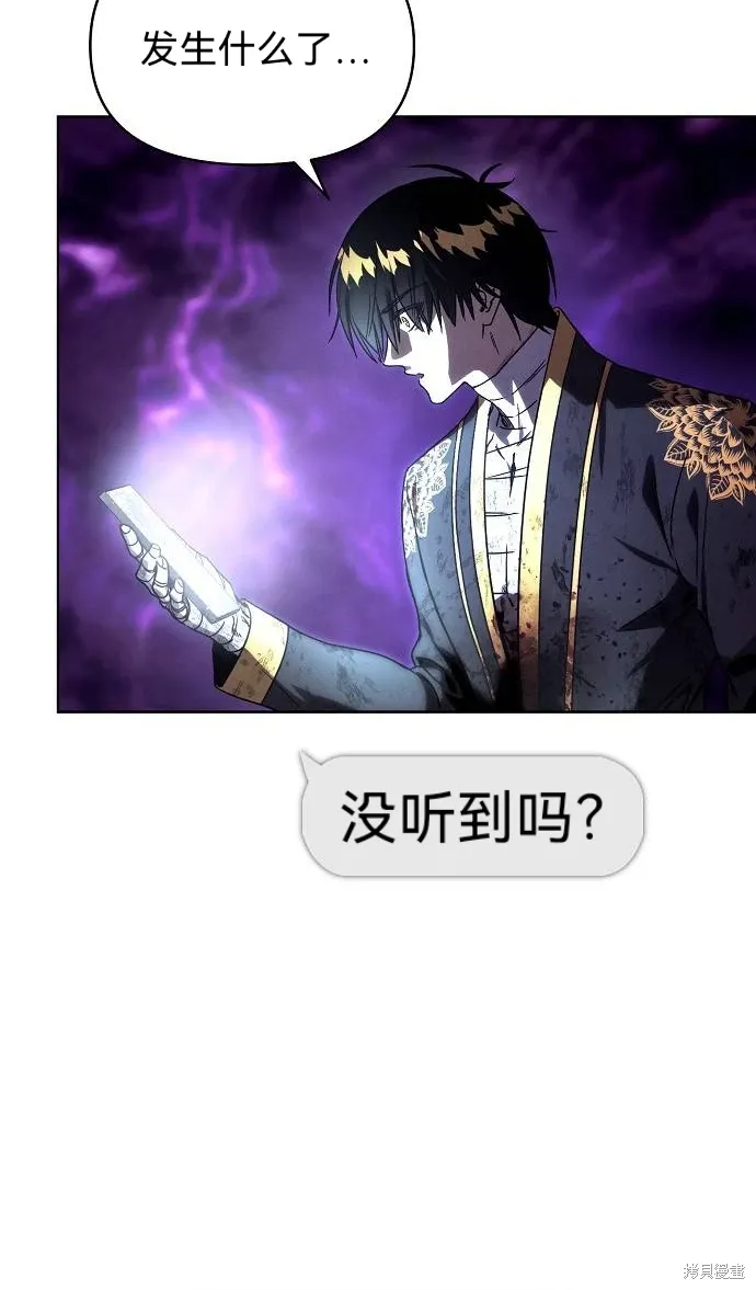 第54话 第3页