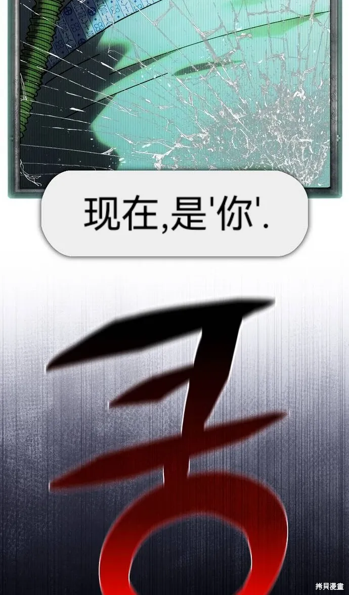 第54话 第7页