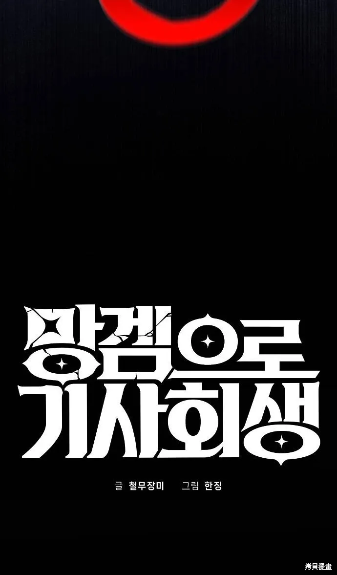 第54话 第8页