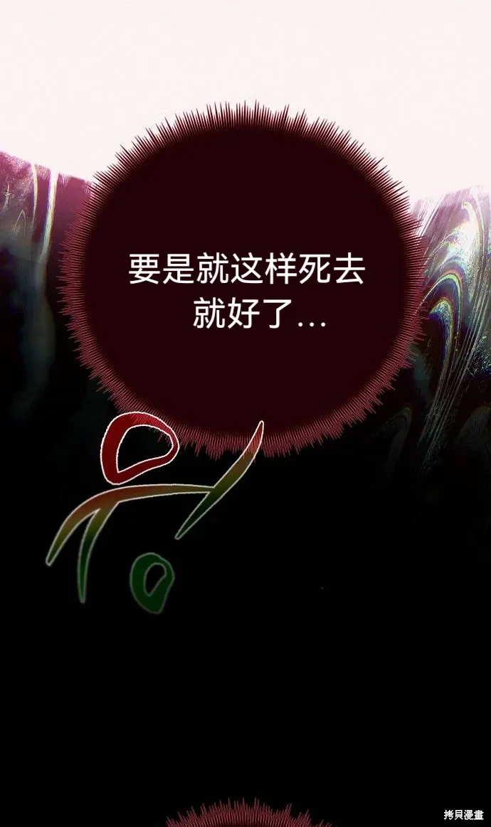 第54话 第13页