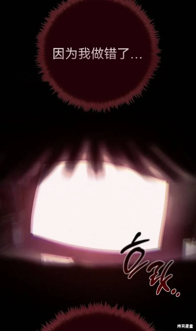 第54话 第14页