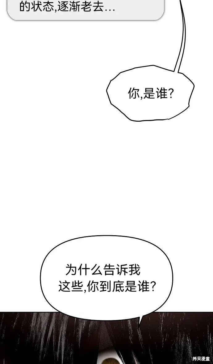 第54话 第20页
