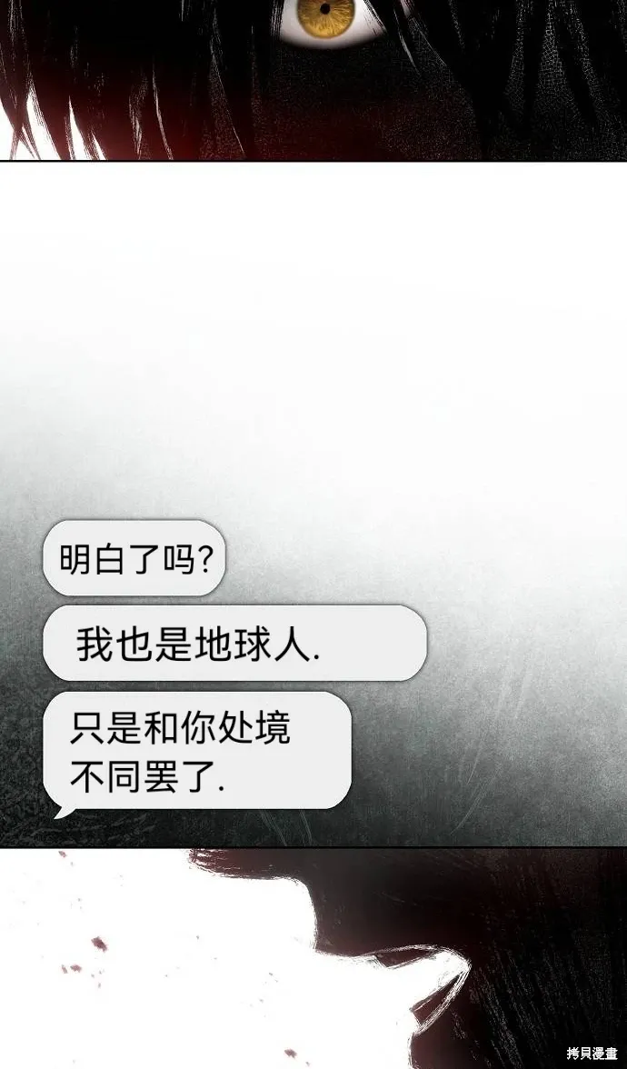 第54话 第21页