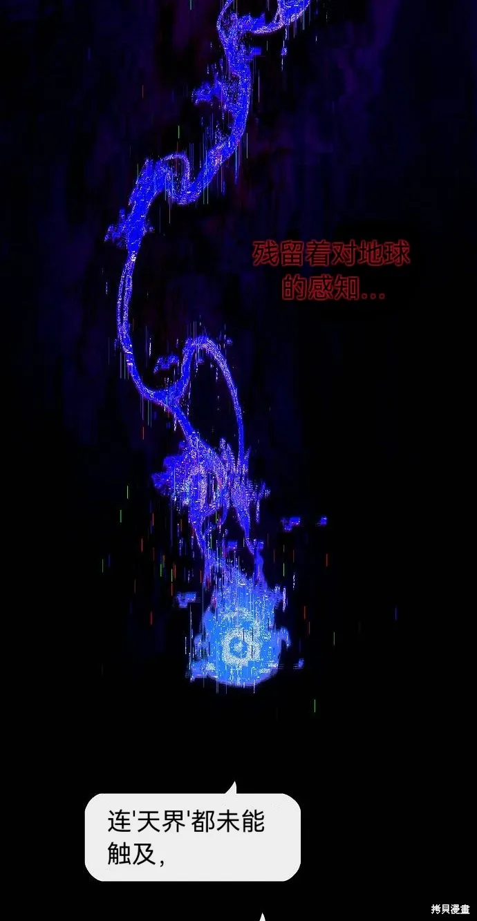 第54话 第29页