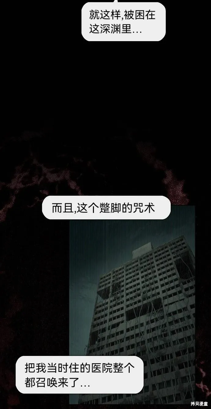 第54话 第30页