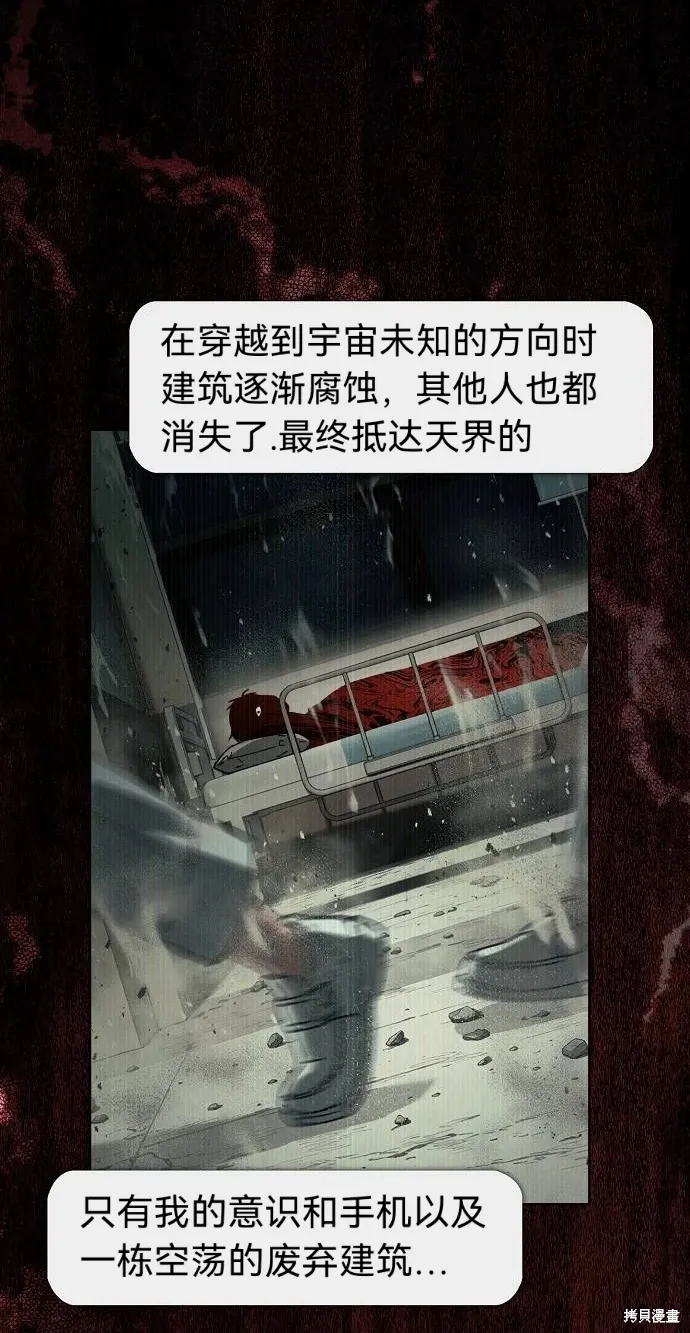 第54话 第31页