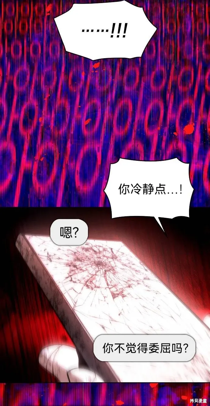 第54话 第36页