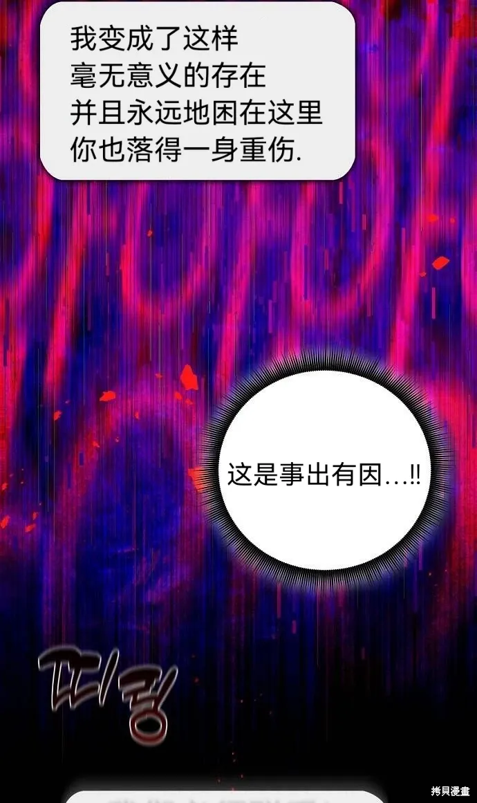 第54话 第37页