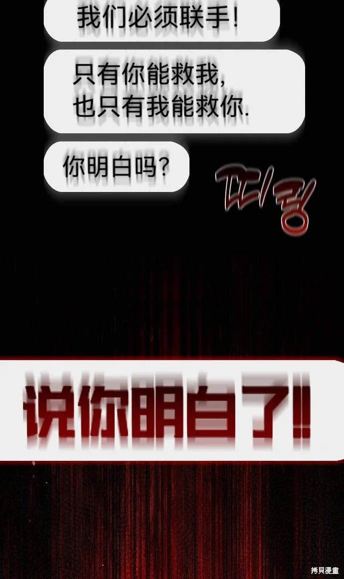 第54话 第38页
