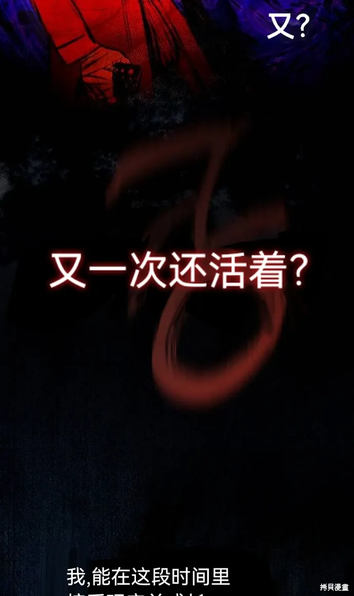 第54话 第42页