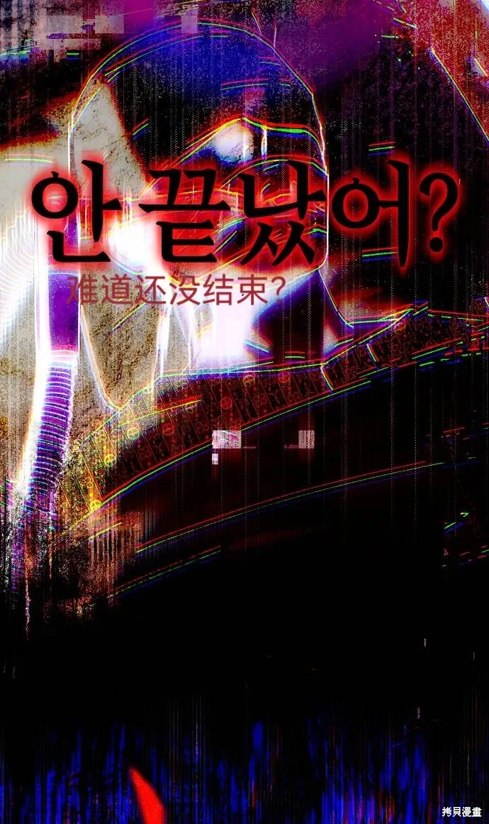 第54话 第44页