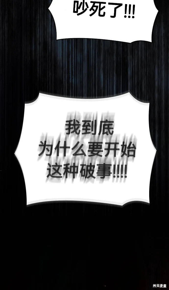 第54话 第50页