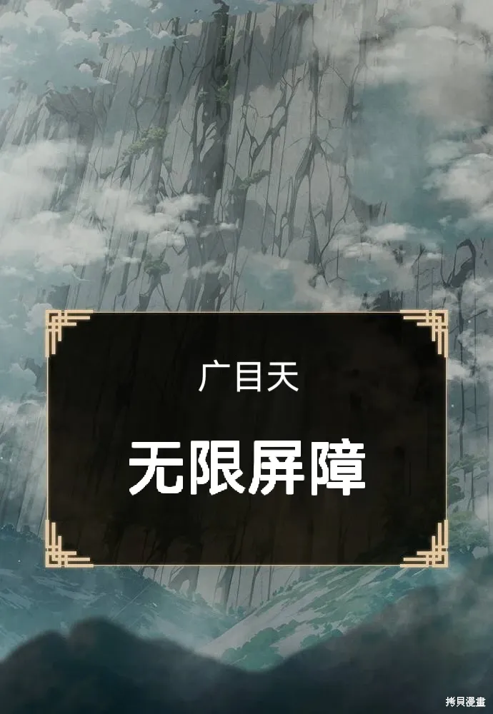 第54话 第73页