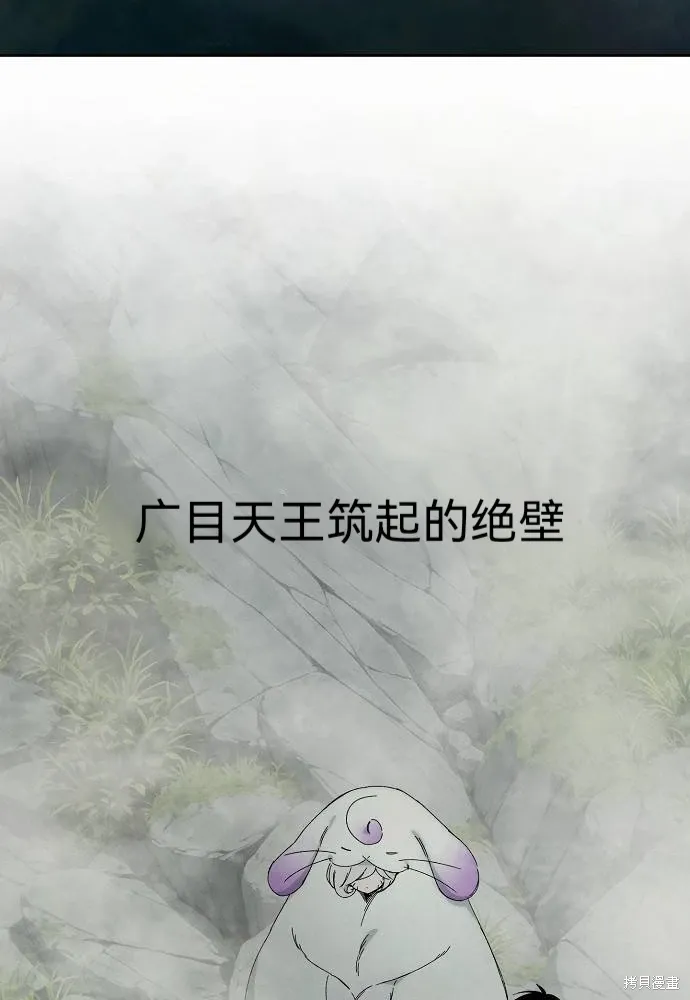 第54话 第74页