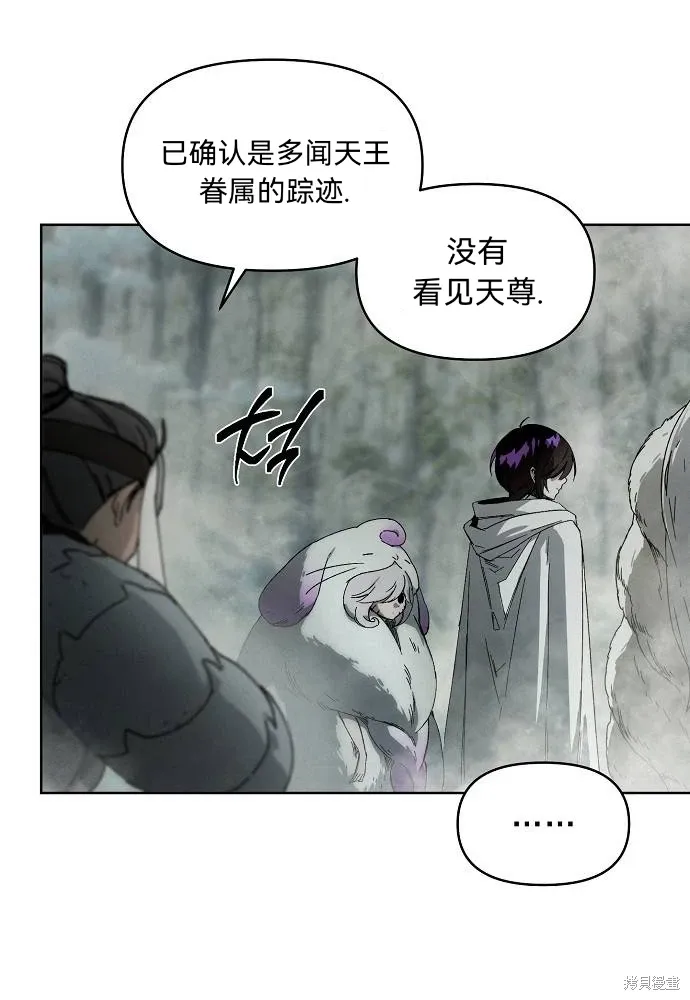 第54话 第77页