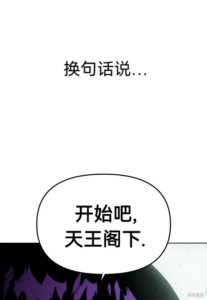 第54话 第78页