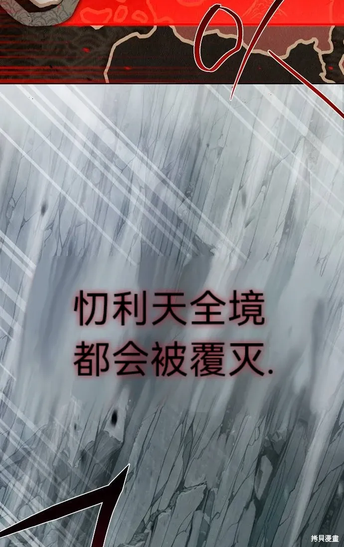 第54话 第87页