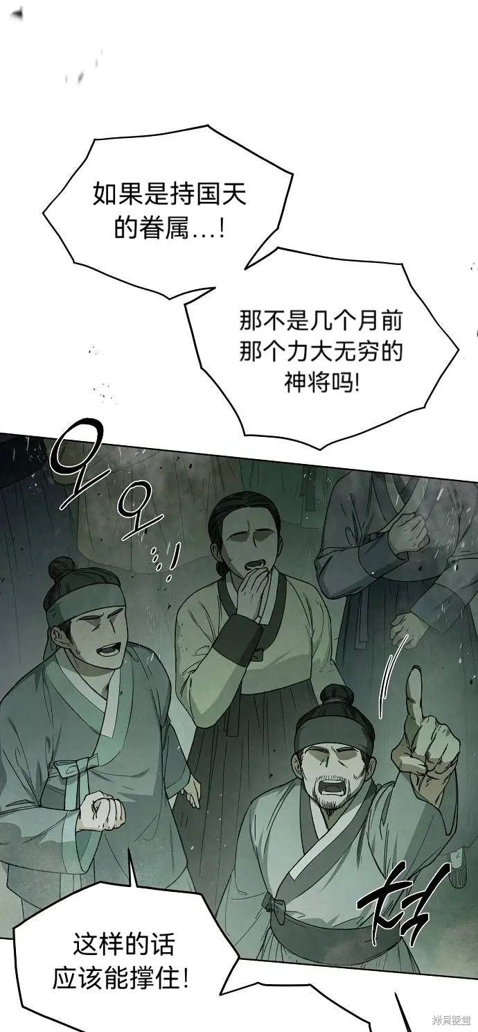 第55话 第21页