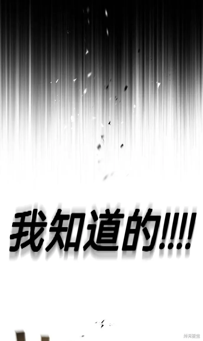 第55话 第53页