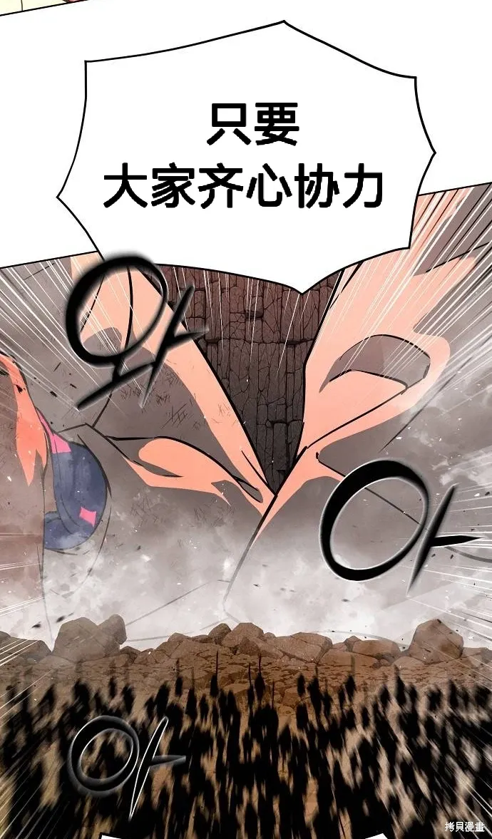 第55话 第67页