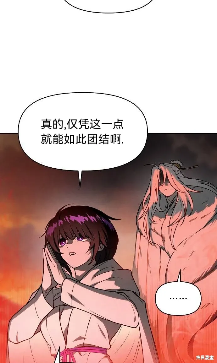 第55话 第74页
