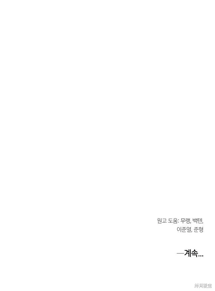 第55话 第90页