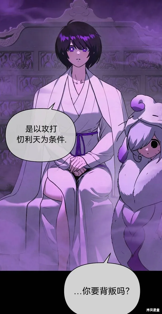 第56话 第2页