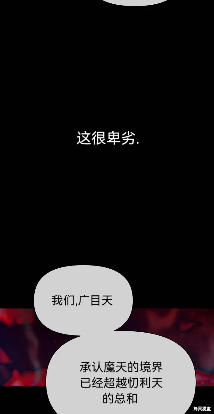 第56话 第3页
